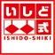 いしど式